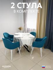 Стул для кухни Дубай велюр изумрудный о/...