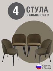 Стул для кухни Оптима велюр хаки ч/н 4 ...
