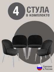 Стул для кухни Оптима велюр черный б/н ...