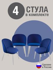 Стул для кухни Оптима велюр синий б/н 4...