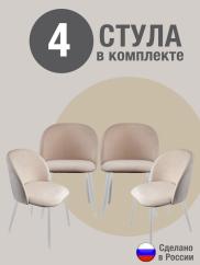 Стул для кухни Оптима велюр бежевый б/н...