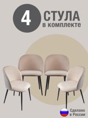 Стул для кухни Оптима велюр бежевый ч/н...