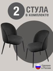 Стул для кухни Оптима велюр черный ч/н ...