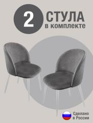 Стул для кухни Оптима велюр серый б/н 2...