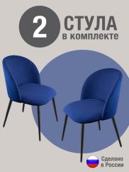 Стул для кухни Оптима велюр синий ч/н 2...