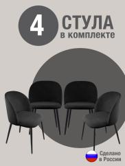 Стул для кухни Оптима велюр черный ч/н ...