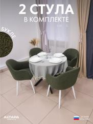 Стул для кухни Дубай букле зеленый б/н ...