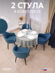 Стул для кухни Дубай букле синий ч/н 2 ...