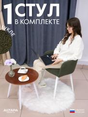 Стул для кухни Дубай букле зеленый б/н ...