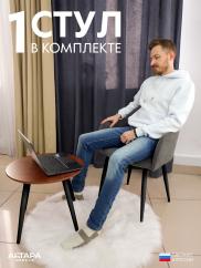 Стул для кухни Дубай велюр серый ч/н 1 ...