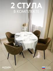 Стул для кухни Дубай велюр коричневый ч/...