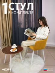 Стул для кухни Дубай велюр горчичный б/н...