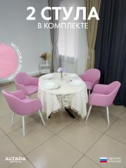 Мягкий стул для кафе Дубай экокожа розовы...
