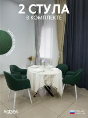 Мягкий стул для кафе Дубай экокожа зелены...