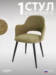 Стул для кухни Джейси рогожка хаки ч/н ...