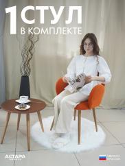 Мягкий стул для кафе Даня велюр оранжевый...