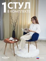 Мягкий стул для кафе Даня велюр синий о/...