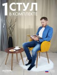 Мягкий стул для кафе Даня велюр горчичный...