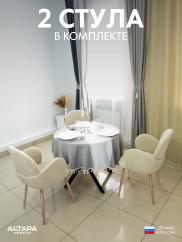 Мягкий стул для кафе Даня велюр бежевый ...