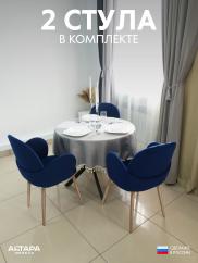 Мягкий стул для кафе Даня велюр синий о/...