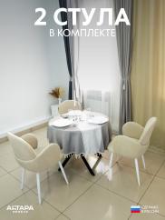 Мягкий стул для кафе Даня велюр бежевый ...