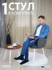 Мягкий стул для кафе Даня велюр серый б/...