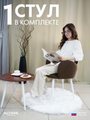 Мягкий стул для кафе Даня велюр коричневы...
