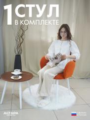 Мягкий стул для кафе Даня велюр оранжевый...
