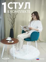 Мягкий стул для кафе Даня велюр изумрудны...