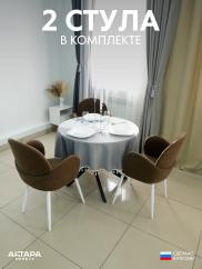 Мягкий стул для кафе Даня велюр коричневы...