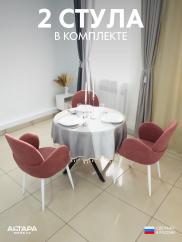 Мягкий стул для кафе Даня велюр пыльная р...
