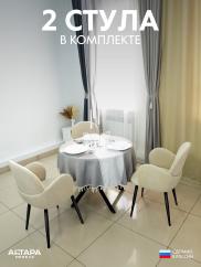 Мягкий стул для кафе Даня велюр бежевый ...