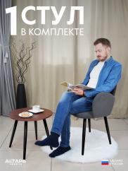 Мягкий стул для кафе Даня велюр серый ч/...
