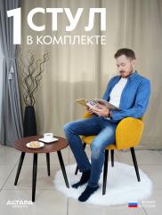 Мягкий стул для кафе Даня велюр горчичный...