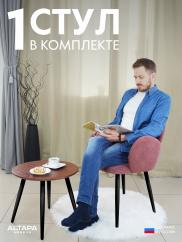Мягкий стул для кафе Даня велюр пыльная р...