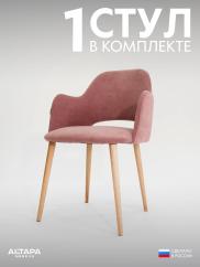 Стул для кухни Джейси велюр пыльная роза...