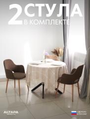 Стул для кухни Джейси велюр коричневый о...