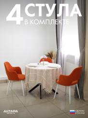 Стул для кухни Джейси велюр оранжевый б/...