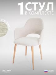 Стул для кухни Джейси рогожка бежевый о/...