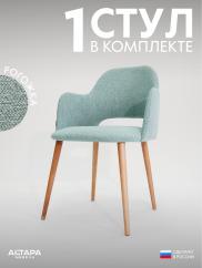 Стул для кухни Джейси рогожка мятный о/н...