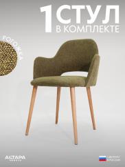 Стул для кухни Джейси рогожка хаки о/н ...