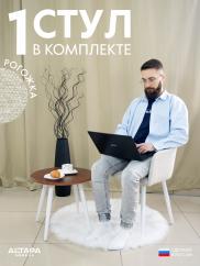 Мягкий стул для кафе Дубай рогожка бежевы...