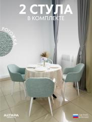 Мягкий стул для кафе Дубай рогожка мятный...