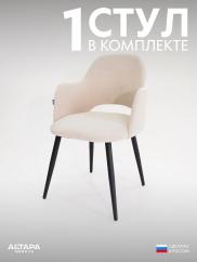 Стул для кухни Джейси велюр бежевый ч/н...