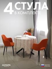 Стул для кухни Джейси велюр оранжевый ч/...
