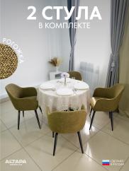 Мягкий стул для кафе Дубай рогожка хаки ...