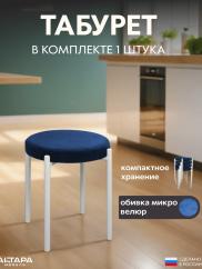 Мягкий табурет для кухни Круглый велюр си...