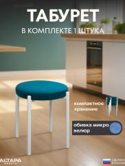 Мягкий табурет для кухни Круглый велюр из...