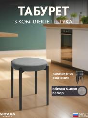 Мягкий табурет для кухни Круглый велюр се...
