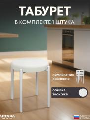 Мягкий табурет для кухни Круглый экокожа ...